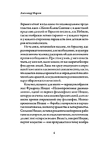 Nesavlaicīgas domas