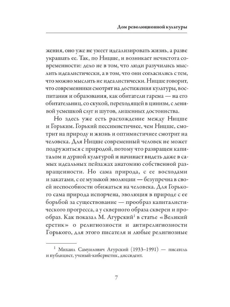Nesavlaicīgas domas