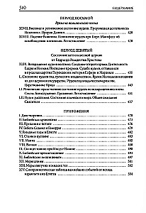 Explanatory Bible of Lopukhin. Biblical History of the Old and New Testaments (set of 2 books)