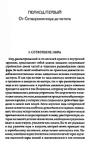 Explanatory Bible of Lopukhin. Biblical History of the Old and New Testaments (set of 2 books)