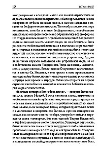 Explanatory Bible of Lopukhin. Biblical History of the Old and New Testaments (set of 2 books)