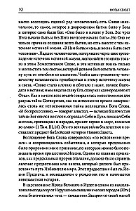 Explanatory Bible of Lopukhin. Biblical History of the Old and New Testaments (set of 2 books)