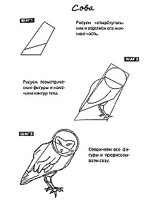 Скетчбук А5 уроки рисования по шагам. Животные