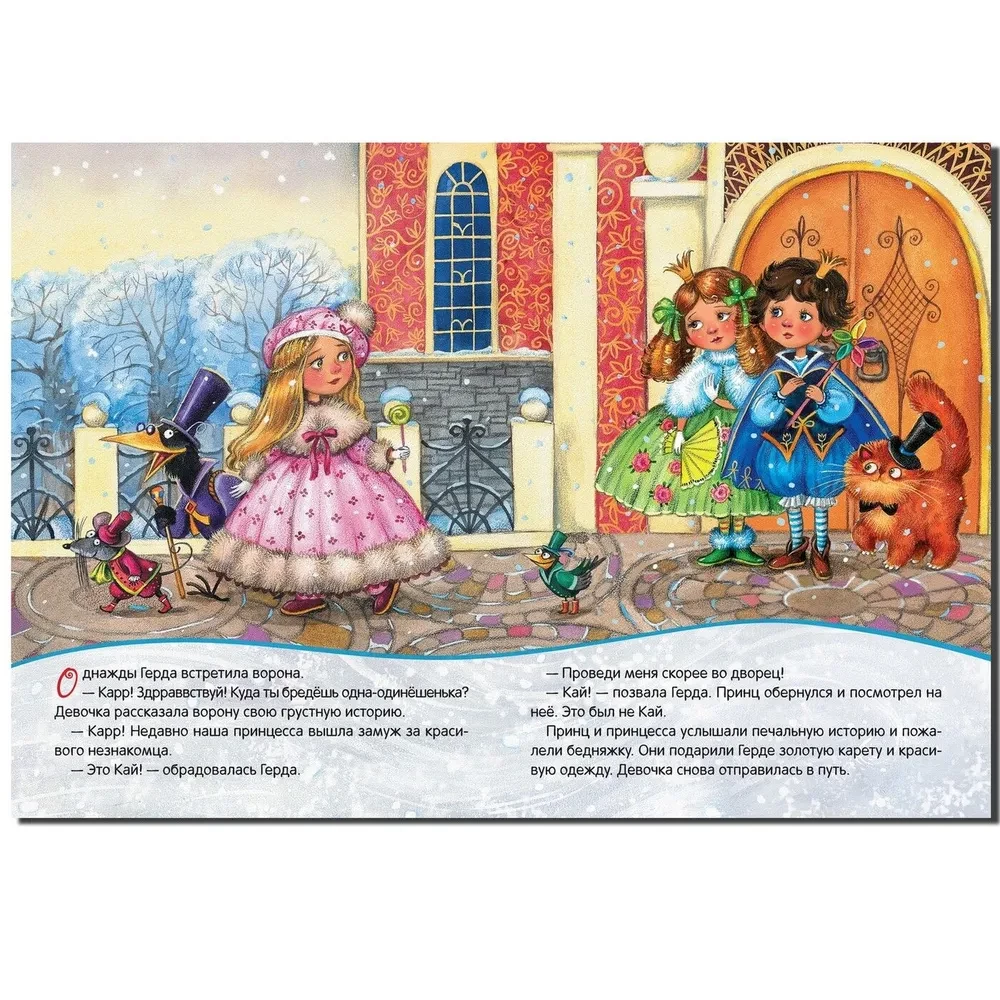 The Snow Queen. A Winter Tale