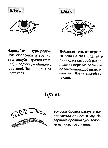 Скетчбук А5 уроки рисования по шагам. Анатомия человека