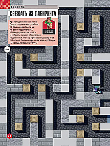Minecraft. Новые открытия