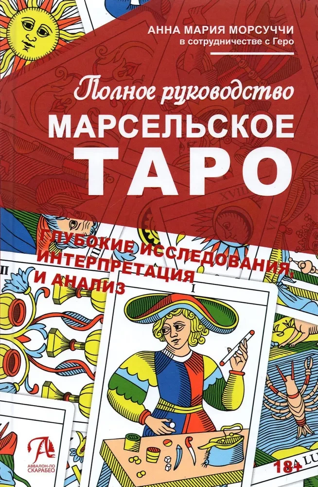 Complete Guide to Marseille Tarot
