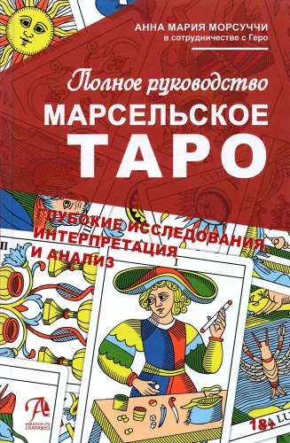 Complete Guide to Marseille Tarot