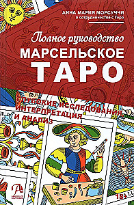 Complete Guide to Marseille Tarot