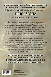 Set of 2 books - Dark Souls Mythology. Abyss Archive (Volume 1 and 2)