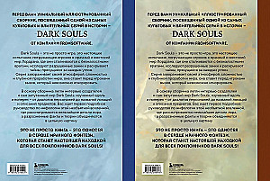 Set of 2 books - Dark Souls Mythology. Abyss Archive (Volume 1 and 2)