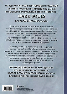 Set of 2 books - Dark Souls Mythology. Abyss Archive (Volume 1 and 2)