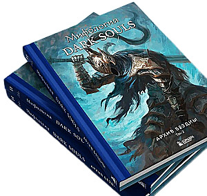 Set of 2 books - Dark Souls Mythology. Abyss Archive (Volume 1 and 2)