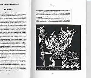 Set of 2 books - Dark Souls Mythology. Abyss Archive (Volume 1 and 2)