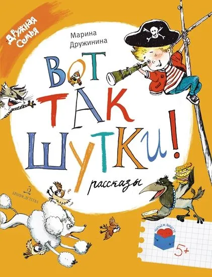 Oto takie żarty!