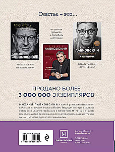 All Labkovsky in One Book - I Want and I Will, I Love and I Understand. Greetings from Childhood