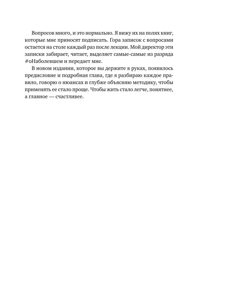 Cały Labkowski w jednej książce - Chcę i będę, Kocham i rozumiem. Powitanie z dzieciństwa