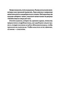 Cały Labkowski w jednej książce - Chcę i będę, Kocham i rozumiem. Powitanie z dzieciństwa
