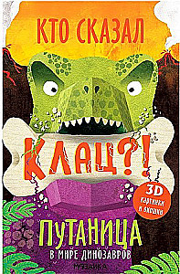 Segadus dinosauruste maailmas. Kes ütles Klats?!