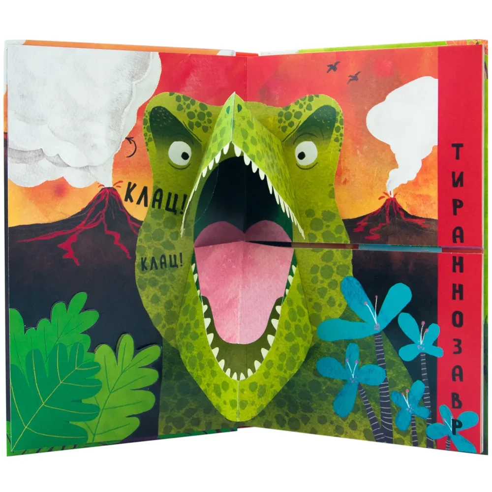 Segadus dinosauruste maailmas. Kes ütles Klats?!