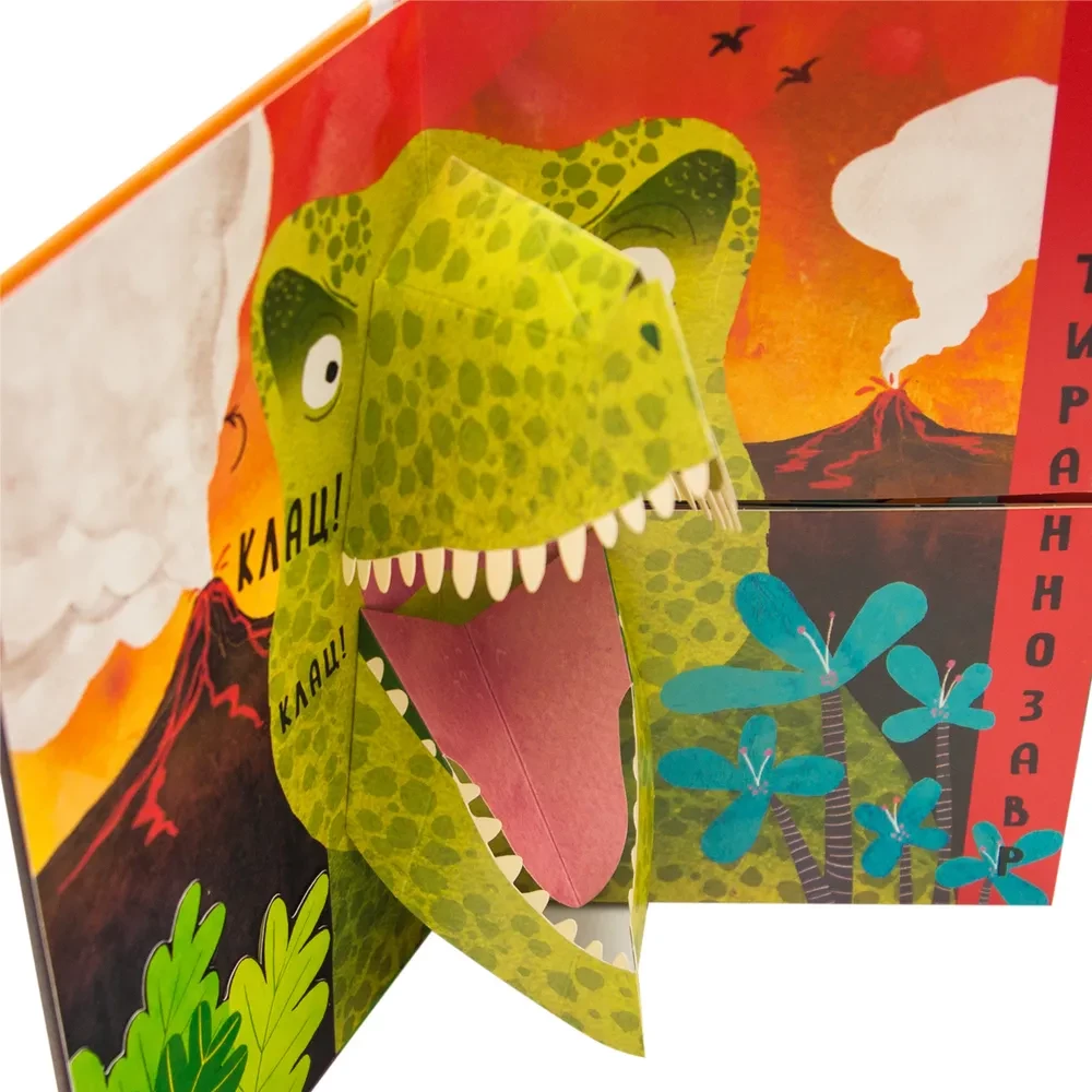 Segadus dinosauruste maailmas. Kes ütles Klats?!