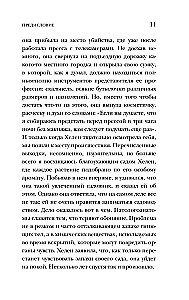 Гиблое дело. Как раскрывают самые жестокие и запутанные преступления, если нет улик и свидетелей