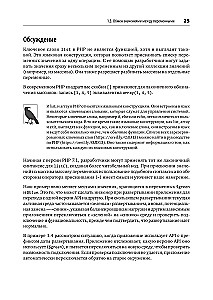 Рецепты PHP. Для профессиональных разработчиков