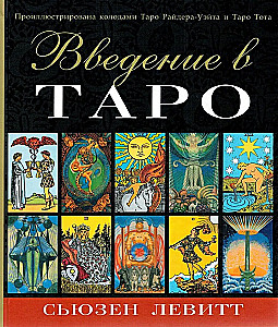 Introduction to Tarot