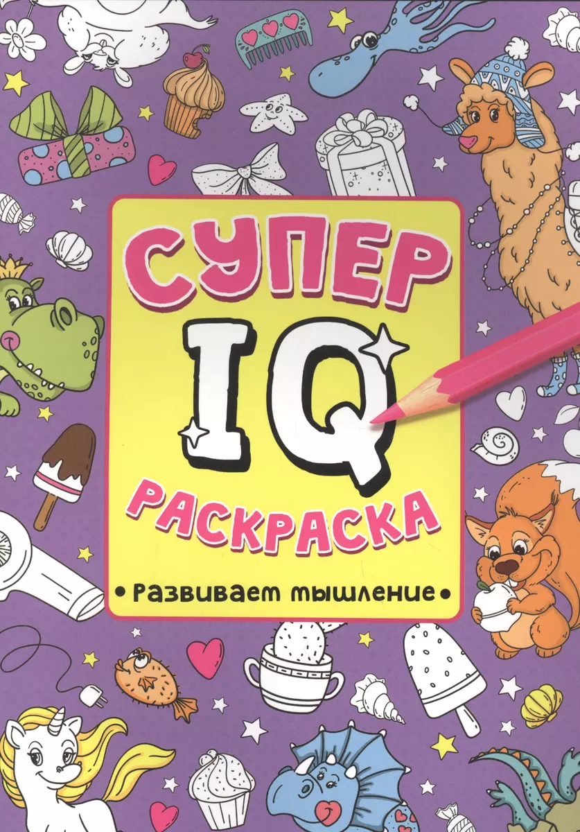 Super IQ piešimas. Vystome mąstymą