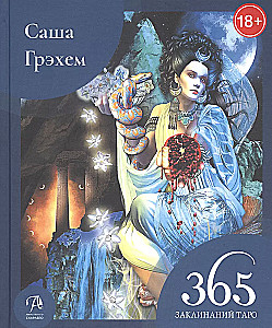 365 Spells of Tarot. Magic Every Day