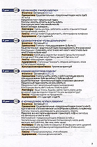 Hello, Russia! A textbook for foreign students