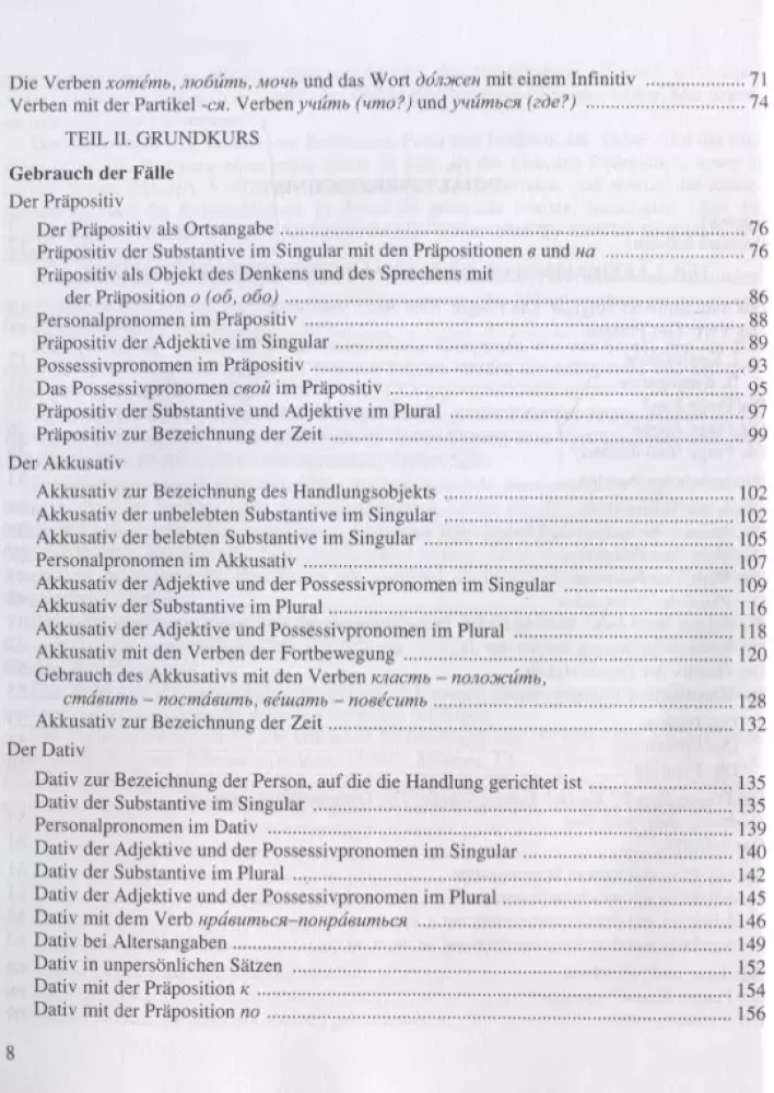 Russian Language in Exercises. Russian in Exercises (for German Speakers)