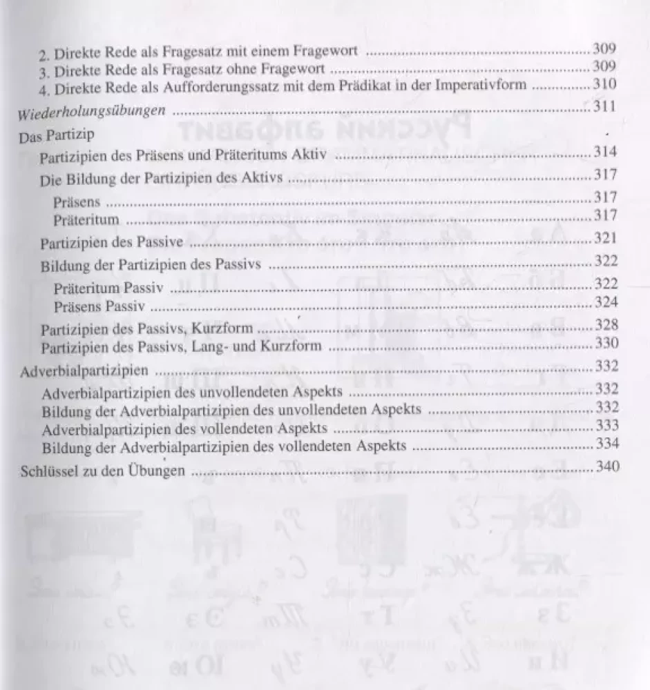 Russian Language in Exercises. Russian in Exercises (for German Speakers)