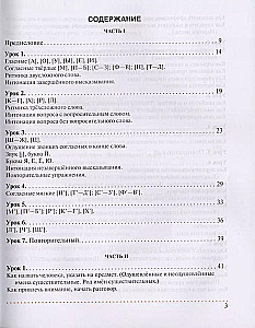 Russian Language. A Brief Lexical-Grammatical Course for Beginners