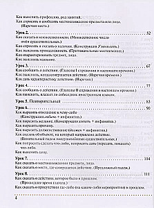 Russian Language. A Brief Lexical-Grammatical Course for Beginners