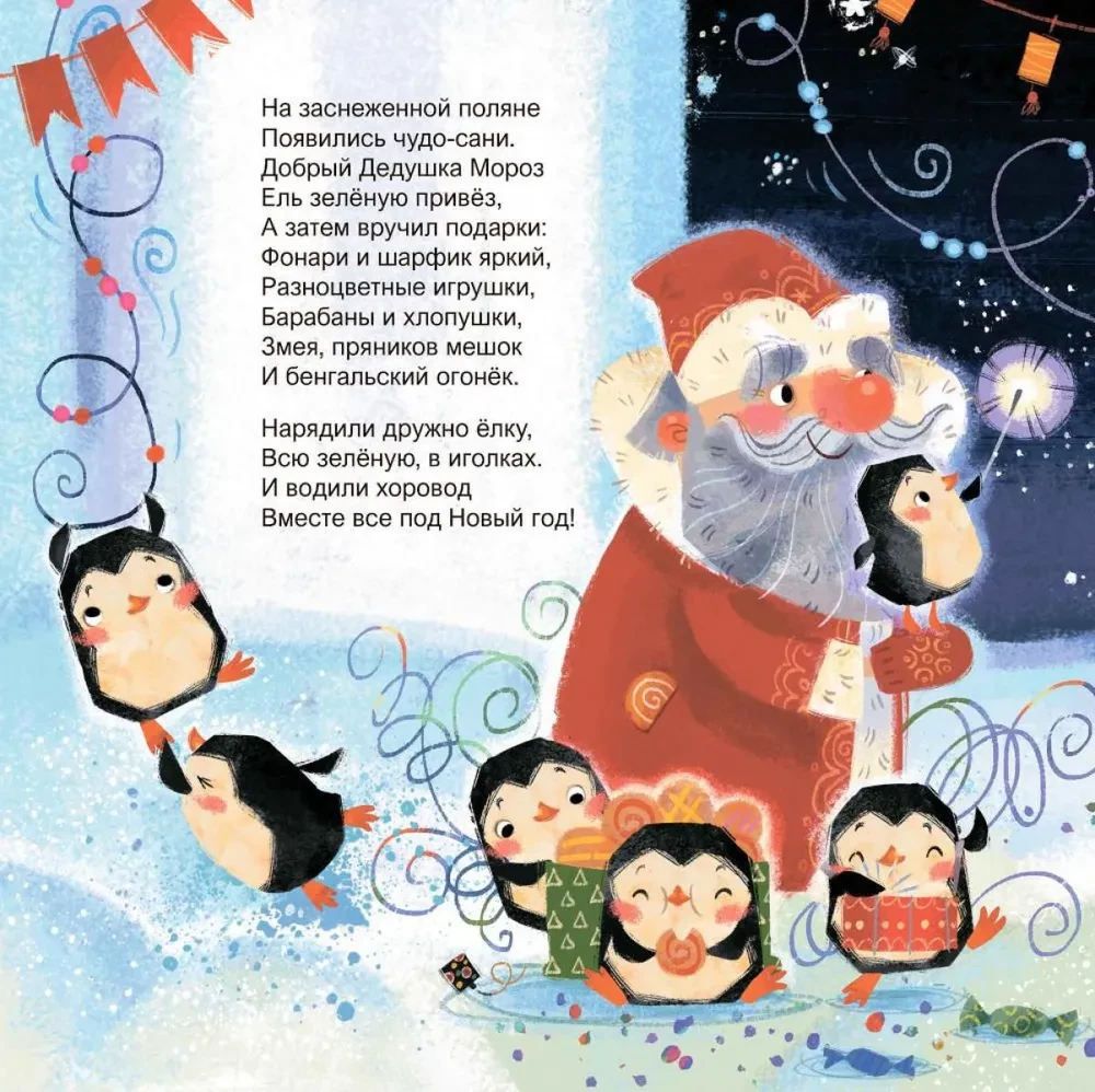 Mom, read! A Letter to Santa Claus
