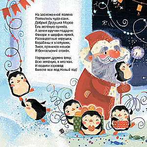Mom, read! A Letter to Santa Claus