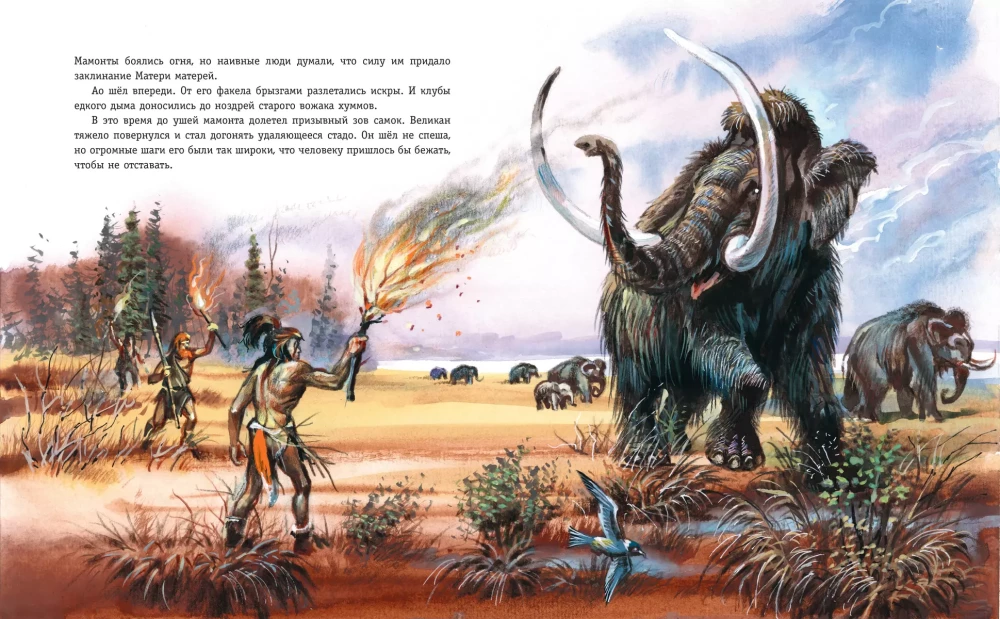 Mammoth Hunters. The Village by the Lake