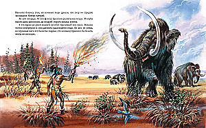 Mammoth Hunters. The Village by the Lake
