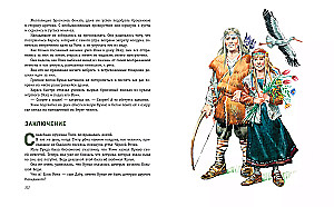 Mammoth Hunters. The Village by the Lake