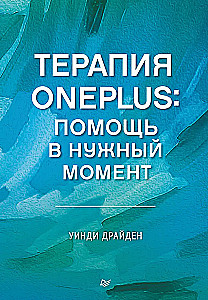 OnePlus Therapy. Help at the Right Moment