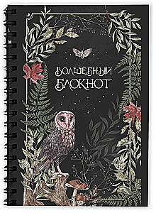Magic Notebook. Bruk.herbs (black)