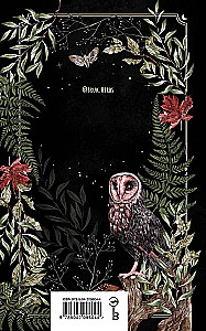 Magic Notebook. Bruk.herbs (black)