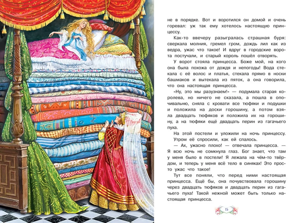The Brave Tin Soldier. The Princess and the Pea