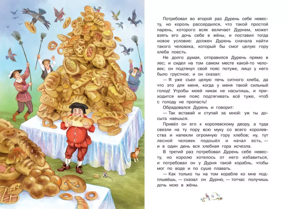 The Golden Goose