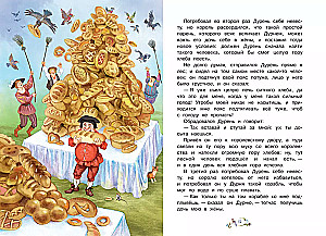 The Golden Goose