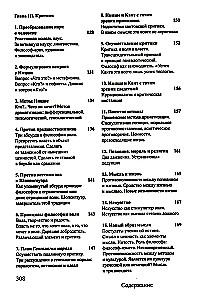 Ницше и философия