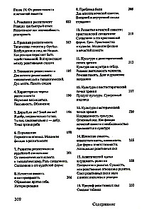 Ницше и философия