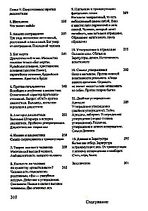 Ницше и философия