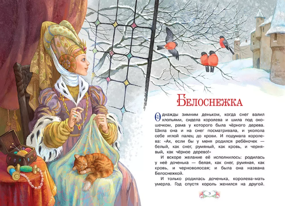 Snow White